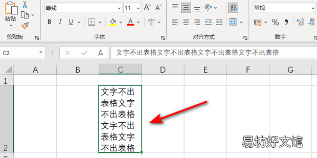 表格l怎么设置文字不出单元格