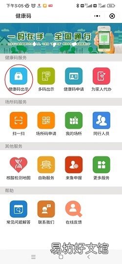 如何查看核酸检测电子版