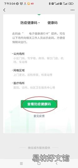 如何查看核酸检测电子版