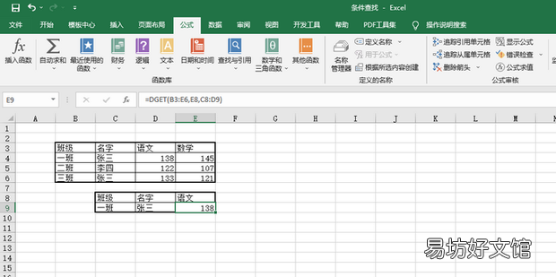 EXCEL如何进行多条件的数据查找返回