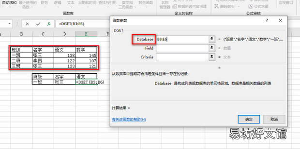 EXCEL如何进行多条件的数据查找返回