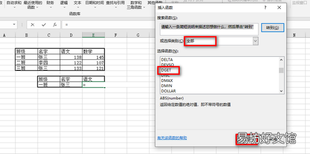 EXCEL如何进行多条件的数据查找返回