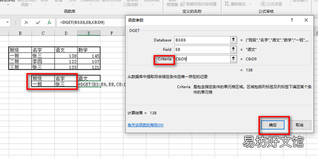 EXCEL如何进行多条件的数据查找返回
