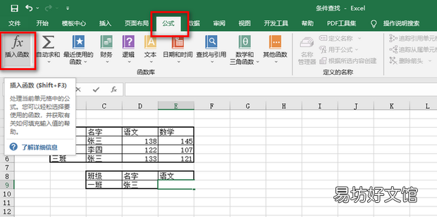EXCEL如何进行多条件的数据查找返回