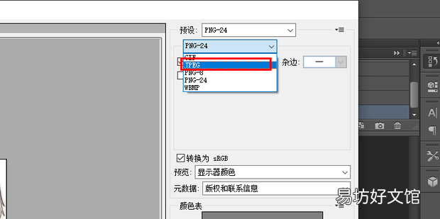 如何把照片PS成120&times;160px大小20K以内的JPG图片