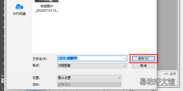 如何把照片PS成120&times;160px大小20K以内的JPG图片