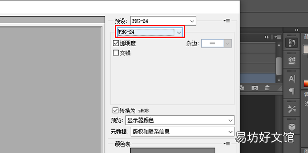 如何把照片PS成120&times;160px大小20K以内的JPG图片