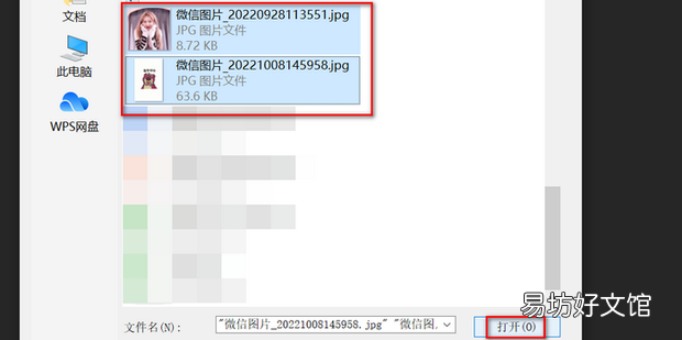 ps如何把两张图片放在一个图层里