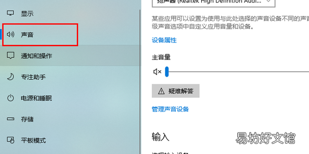 笔记本电脑声音放不出来怎么办