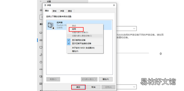 笔记本电脑声音放不出来怎么办