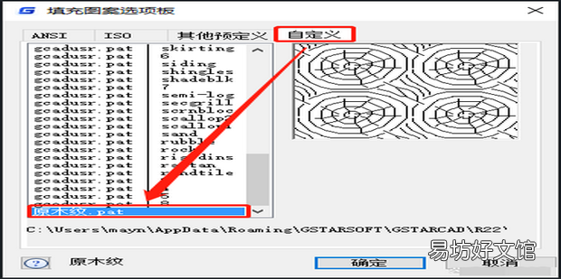 怎么用CAD制作自定义填充图案