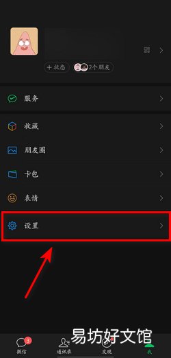 微信聊天记录搜索关键字搜不出来
