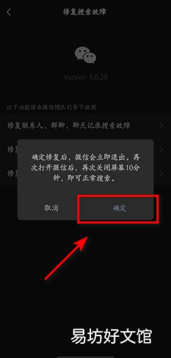 微信聊天记录搜索关键字搜不出来