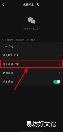 微信聊天记录搜索关键字搜不出来