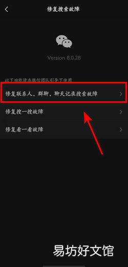 微信聊天记录搜索关键字搜不出来