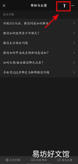微信聊天记录搜索关键字搜不出来