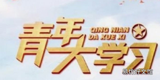 青年大学习2022年特辑答案