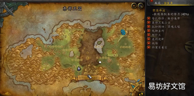 魔兽世界:探索提瑞斯法林地