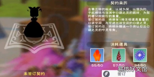 创造与魔法胖胖福灵怎么获得