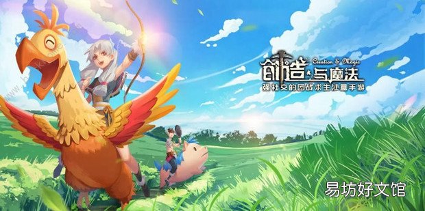 创造与魔法胖胖福灵怎么获得