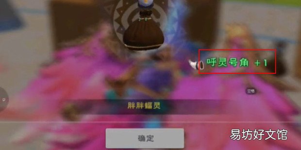 创造与魔法胖胖福灵怎么获得