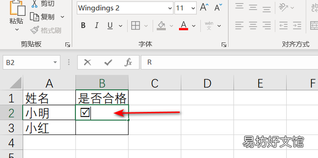 表格技巧:怎么在单元格中输入带框对号和叉号