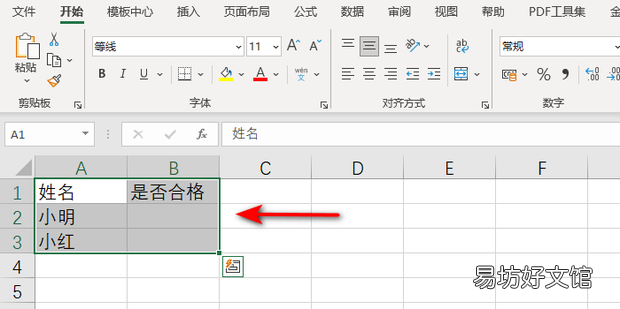 表格技巧:怎么在单元格中输入带框对号和叉号
