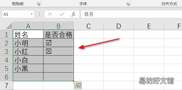 表格技巧:怎么在单元格中输入带框对号和叉号