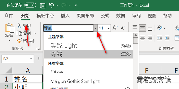 表格技巧:怎么在单元格中输入带框对号和叉号