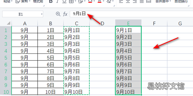 excel两个单元格内容怎么批量合并并复制