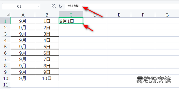 excel两个单元格内容怎么批量合并并复制