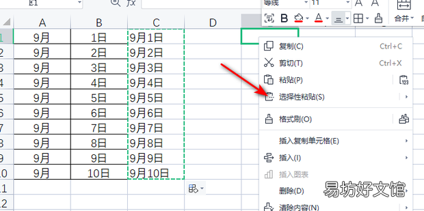 excel两个单元格内容怎么批量合并并复制