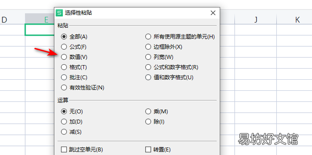 excel两个单元格内容怎么批量合并并复制