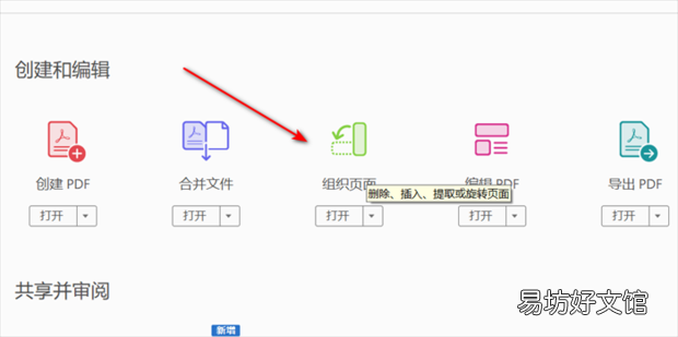 pdf怎么插入空白页