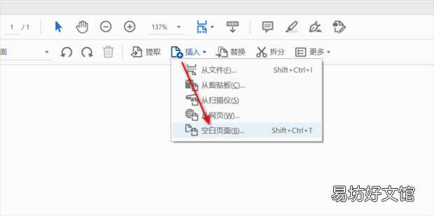 pdf怎么插入空白页