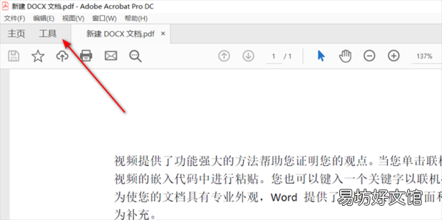 pdf怎么插入空白页
