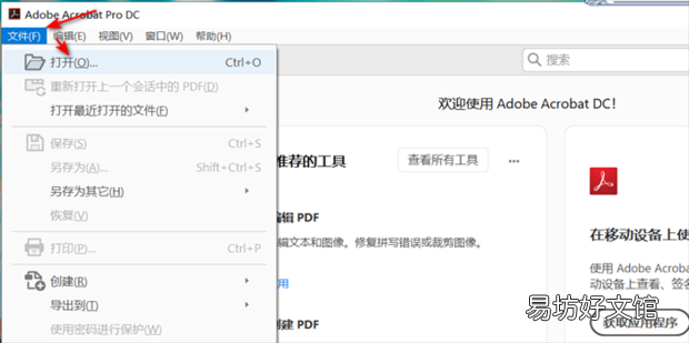 pdf怎么插入空白页