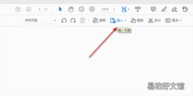 pdf怎么插入空白页