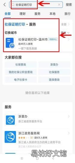 使用支付宝拉取社保清单_支付宝打印社保证明