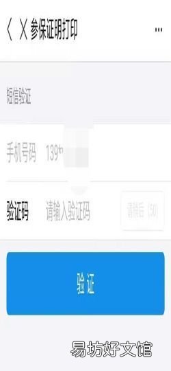 使用支付宝拉取社保清单_支付宝打印社保证明