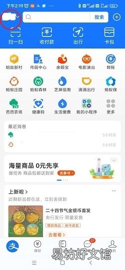 使用支付宝拉取社保清单_支付宝打印社保证明