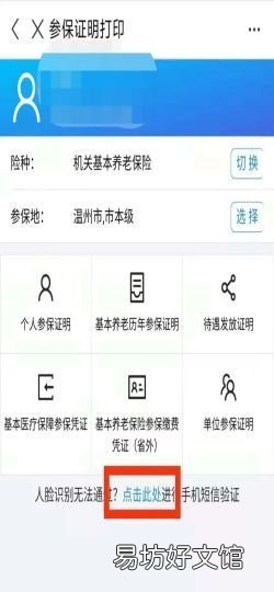 使用支付宝拉取社保清单_支付宝打印社保证明