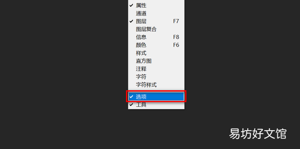 ps选项卡组怎么恢复