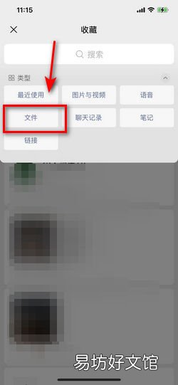微信文档打不开是什么原因