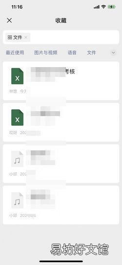 微信文档打不开是什么原因