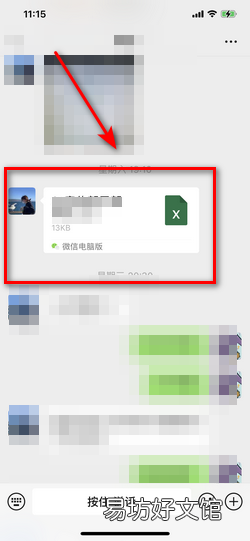 微信文档打不开是什么原因
