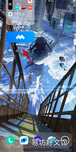 手机腾讯会议如何共享屏幕
