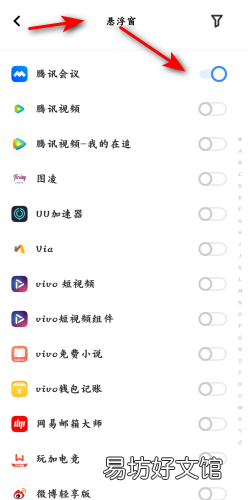 手机腾讯会议如何共享屏幕