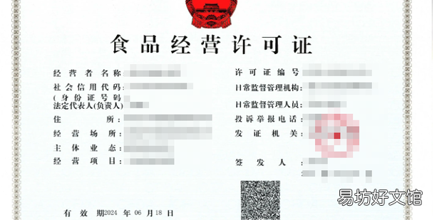 辦理食品經營許可證