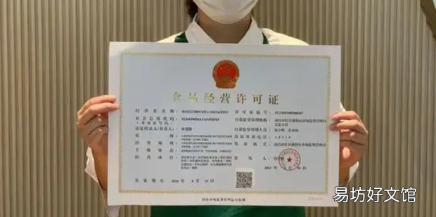 辦理食品經營許可證